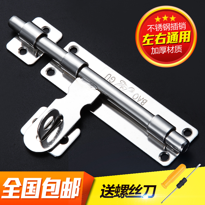 Stainless steel pin latch lock door Ming pin dressing room Bolt Door Buttoned Door Bolt 4 inches 6 inches 8 inches