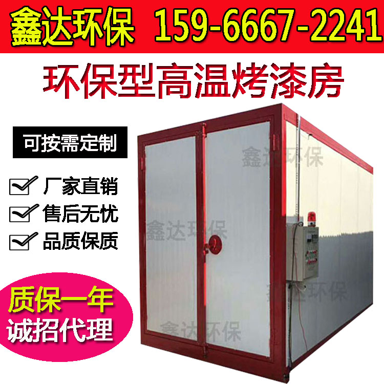 High temperature baking paint room high temperature room curing room curing oven high temperature oven spray molding equipment industrial oven high temperature baking room