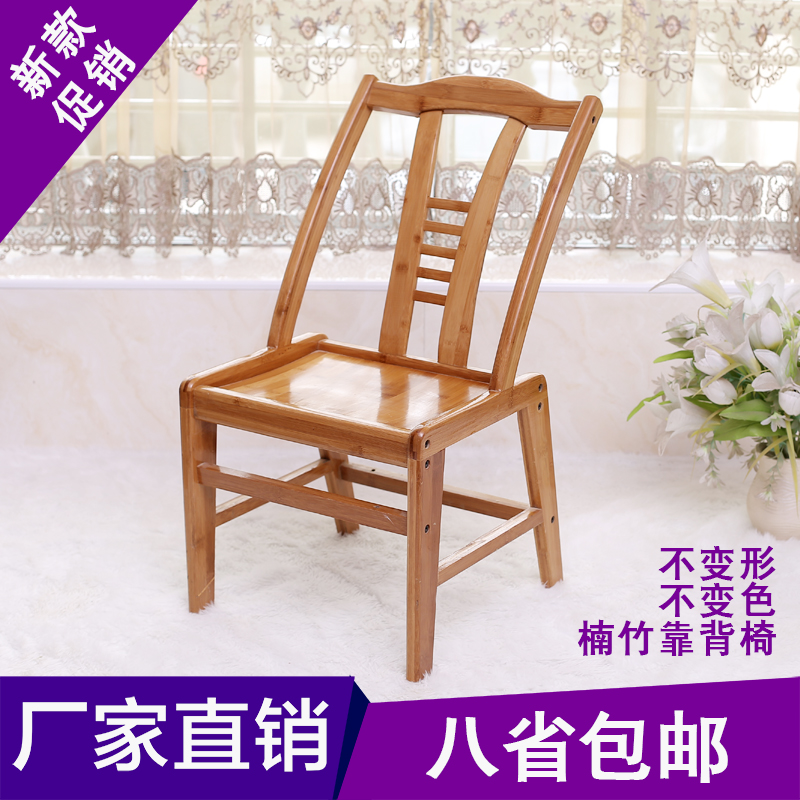 Bamboo Dining Chair Backrest Chair Leisure Computer Chair Adult Desk Chair Modern Simple Stool Solid Wood Leisure Farm Chair