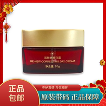National treasures Lankaku skin-care products live skin day cream 50g bottles of living skin nourishing face-face cream 