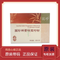 National Treasures Sealwort Jade Bamboo Powder 5g x 30 Bag Original