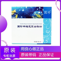 National Treasures Viyuan Composite Peptide Powder 5g * 30 bags with a code new product