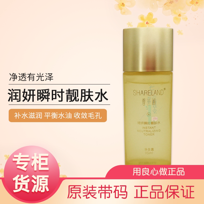 National treasures Lankaku Yoon Instant Beautiful Skin Water 95ml Bottle