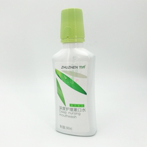 Special Cabinet National Treasures Bamboo Treasures Deep Care Mouthwash 240ml Mint Fragrant type Guozhen have a two-dimensional code