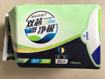 Sun God nano negative double core net pole pad 30 pieces of sanitary napkin ten packs of June 2022 to the period
