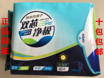 Full 10 packs of Sun God nano negative ion double core net polar sanitary napkin 10 pieces 2020 June