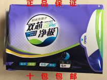 Sun God nano negative ion double core net polar sanitary napkin extended 5-piece package January 2022 to the period