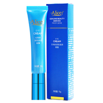 Scrape delivery Sun God Yali biological peptide firming moisturizing eye cream