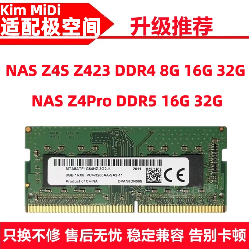 Модуль памяти Kim Meidi 8GB DDR4 для Z4S Z423