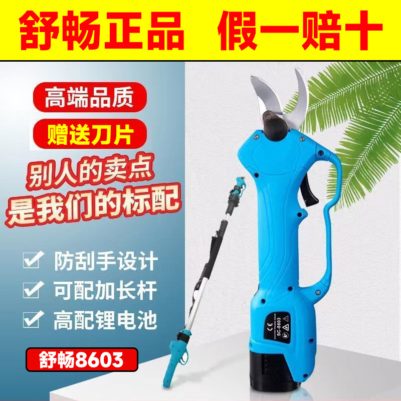 舒畅电动修枝剪怎么样?适合2026年的果园管理吗?-电剪-淘宝百科网