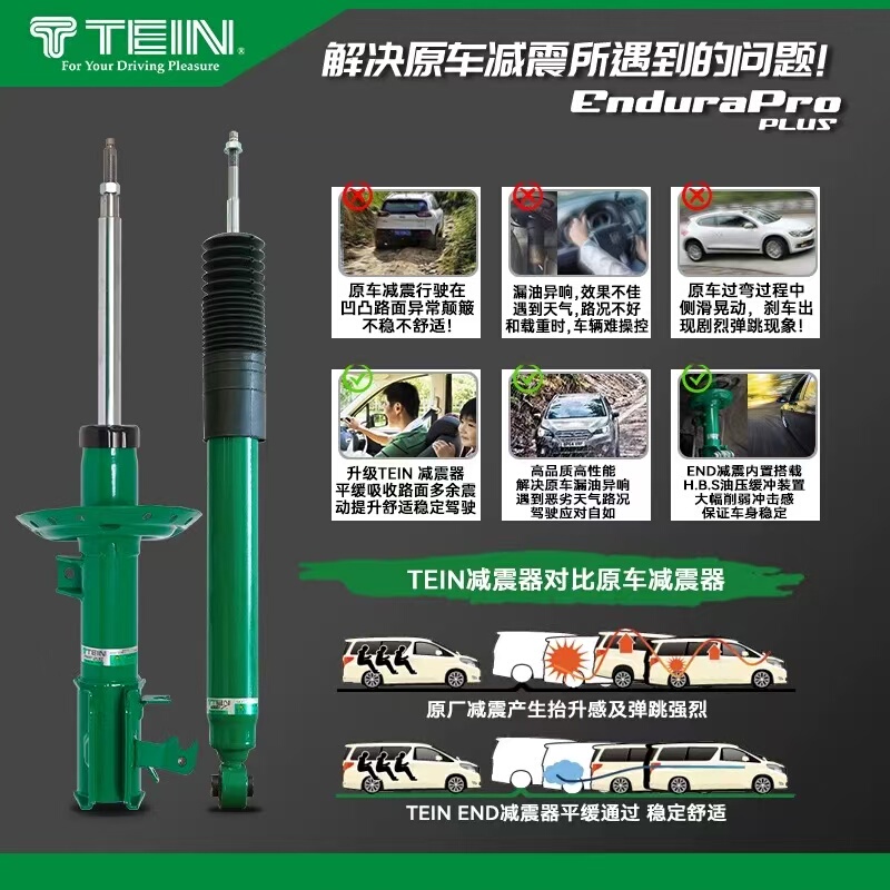 Tein Shock Absorbers with Adjustable Damping for Alphard, Odyssey, Elysion, Civic, Deep Blue 03, Li Auto, and Weiyue