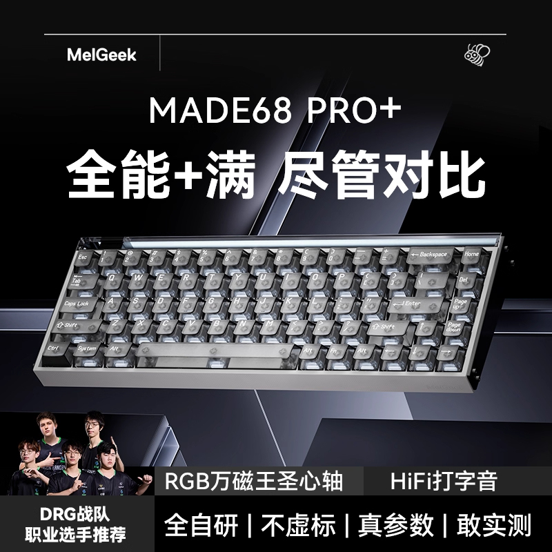 Melgeek Little Bee Made68Pro+ Magnetic Axis Keyboard Rt0.01 Gaming E-Sports Fearless Contract Battle Keyboard Melgeek Little Bee Made68Pro+ Magnetic Axis Keyboard Rt0.01 Gaming E-Sports Fearless Contract Battle Keyboard