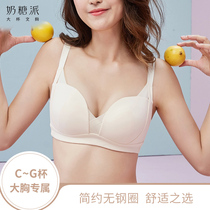 Milk candy pie big chest no steel ring mold Cup glossy comfortable side collection tolerance stable home physiological period bra long Cup