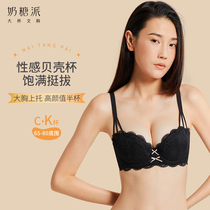 Milk candy pie underwear womens autumn bra small shell size underwear half Cup top round full collection bra underwear