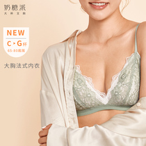 Toffee pie big cup bra Lucy no rim ultra-thin triangle cup comfortable small big chest bra underwear womens summer