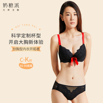 Milk candy pie Big Cup confession sexy red and black suit lace comfortable upper rest breathable side collection thin big chest underwear