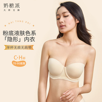 Milk candy Pai back underwear women autumn size glossy half cup seamless underwear without shoulder strap bra bra bra bra