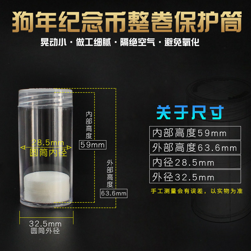 Two rounds of zodiac commemorative coins The whole roll of coins collection barrel RMB10  Nihu annual tiger annual roll coin barrel coin protective cylinder