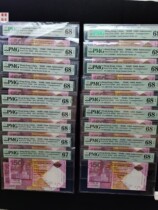PMG Ratings coin HSBC 150 commemorative notes for PMG68 points