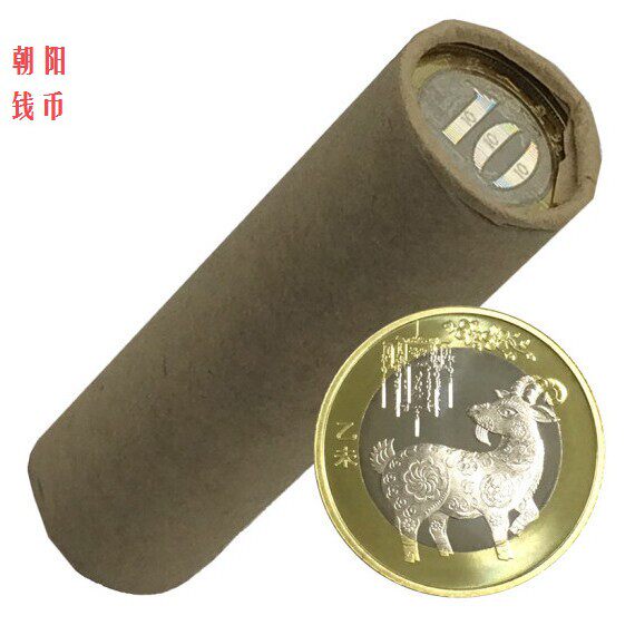  2015 Sheep of the Year of the Sheep with a whole roll of 40 pieces of protective cylinder