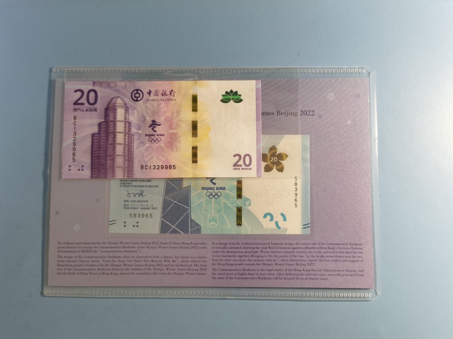 Hong Kong Macau Winter Olympic banknotes No 4 No 47 tail 3 Same-to-tail 3 The same pair of 2