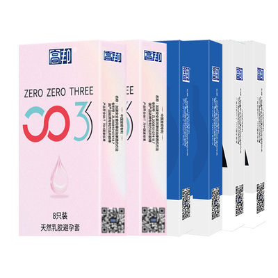 高邦泰国乳胶玻尿酸避孕套50只