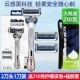 Облако 2 ножа и 1 рама лезвия+210G Gillette Foam+Силиконовая рукав