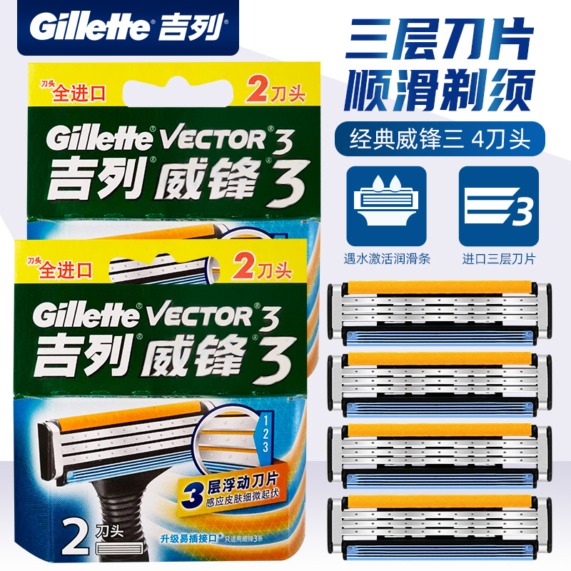 Gillette Mach3 Series Men's Manual Razor 3-Layer Imported Blades Original Genuine Replacement Razor Heads Gillette Mach3 Series Men's Manual Razor 3-Layer Imported Blades Original Genuine Replacement Razor Heads