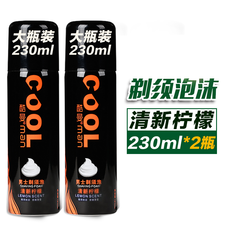剃须男士啫喱胡膏手动刮胡刀温和清新柠檬型230ml两大瓶泡沫