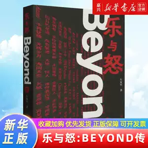 beyond光輝歲月- Top 100件beyond光輝歲月- 2026年7月更新- 淘寶Taobao