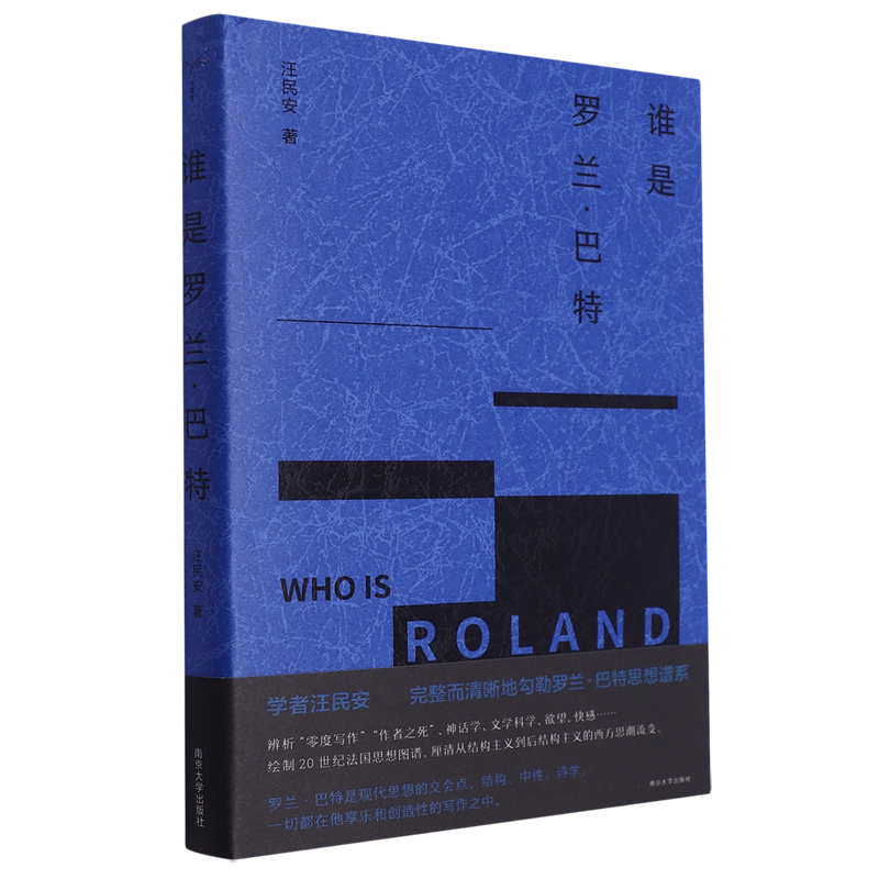 Who Is Roland Barthes? Who Is Roland Barthes?