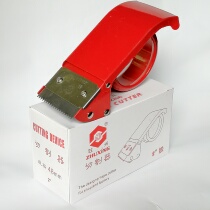 Zhuxing metal tape cutter iron 4 8cm wide transparent tape sealing and packaging machine 2 inch iron sealing machine
