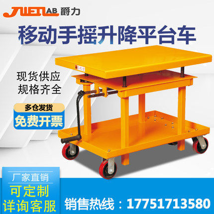Knighte Force Small Rocking Lifting Platform Manual Hydraulic Lifting Platform Car Scissor Fork Style Hand Lift Truck mobile