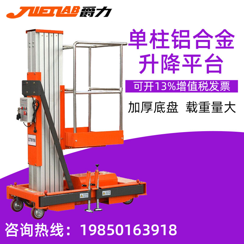 Hydraulic Aluminum Electric Lift Electric Lift Electric Lifter Mobile Household Works Platform for High-altitude Lifting