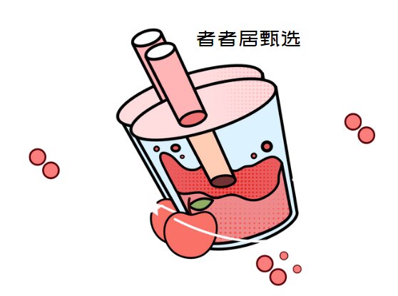 者者居甄选品牌店
