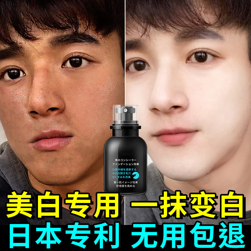 男性用フェイスクリーム 美白スキンケア製品 男性用フェイス保湿 夏日焼け 速乾 美白 保湿 美白クリーム