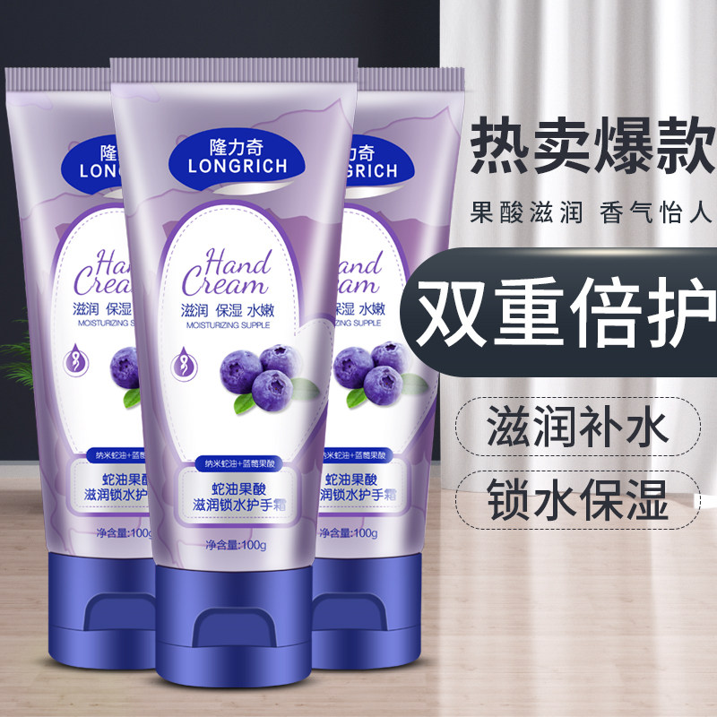 Ryuric acid nourishing snake oil protective hand cream moisturizing male and female moisturizing and anti-greasing clean and ungreasy skin-care products