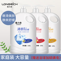 Longli Chiu Body Lotion Nourishes Persistent Aroma Family Version Large Barrel Large Capacity Men And Women Universal Bath Lotion