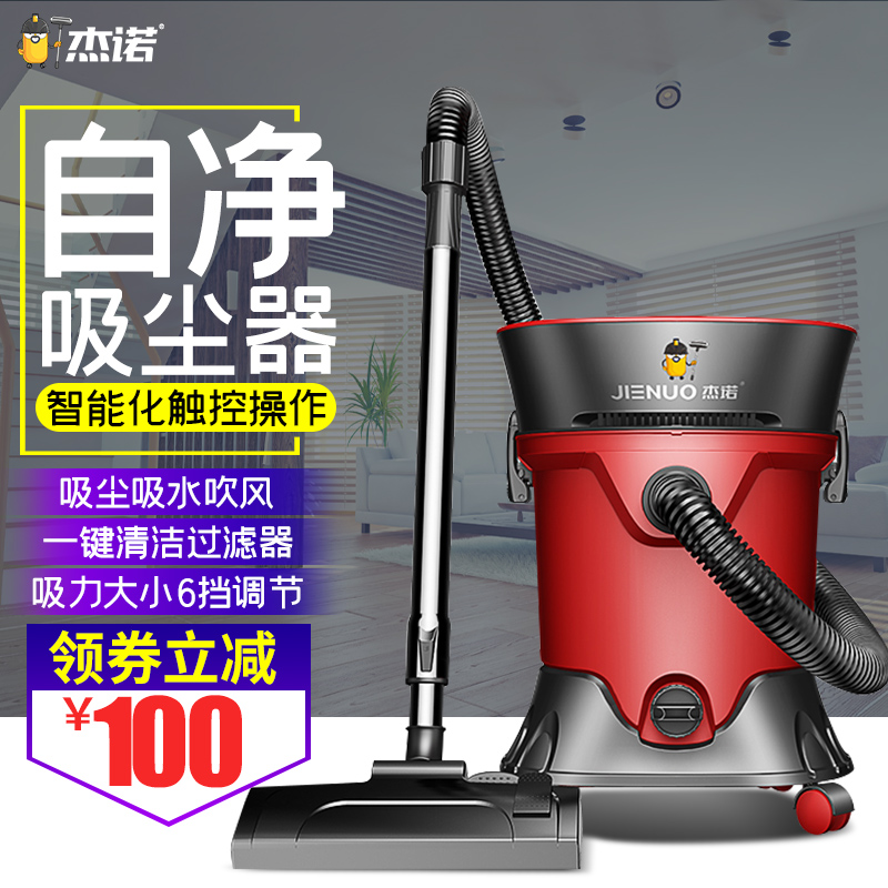 Genino Vacuum Cleaner Small Home Furnishing Dust Powerful Carpet High Power Dry Wet Barrel Type Commercial Dust Suction Machine