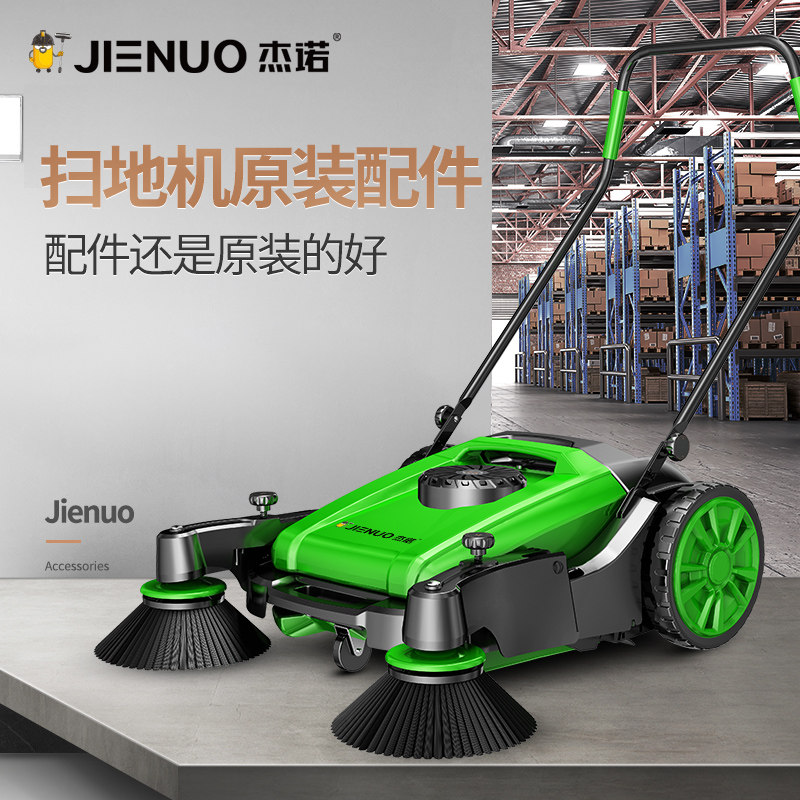 Deno sweeper with original fitting accessories edge brushed main brush dust collection case dust plate rear wheel front wheel