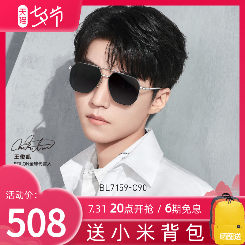 BOLON Tyrant Glasses 2022 New Pint Sun Glasses Wang Junkai Co-pilot Polarized Sunglasses Male BL7159