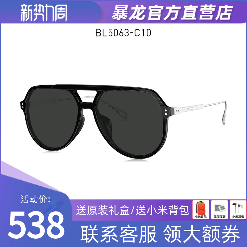 BOLON Tyrant Glasses New Pilot Polarized Driving Sunglasses Plates Men And Women Color Sunglasses BL5063-Taobao