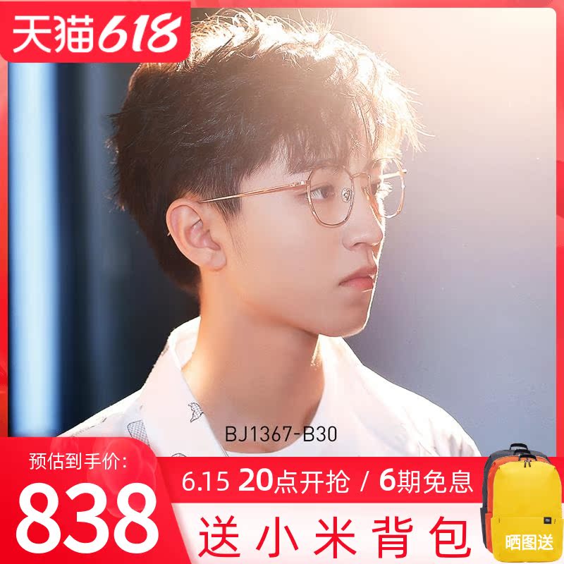 Tyrant 2020 New Pint Myopia Optical Rack Wang Junkai Meet with the same titanium metal frame glasses BJ1367