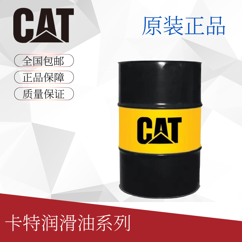 Carte oil 15W-40 engineering car excavator CAT 20W-50 diesel engine oil 10 30 hydraulic oil-Taobao