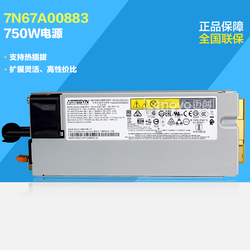 Lenovo ThinkSystem Server 750W Power Supply for SR530 SR550 SR590 SR650 7N67A00883 National Warranty