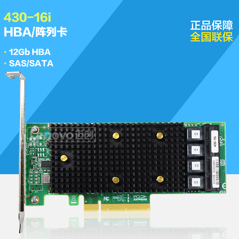 Lenovo Lenovo 7Y37A01089 ThinkSystem 430-16i SAS SATA 12Gb HBA