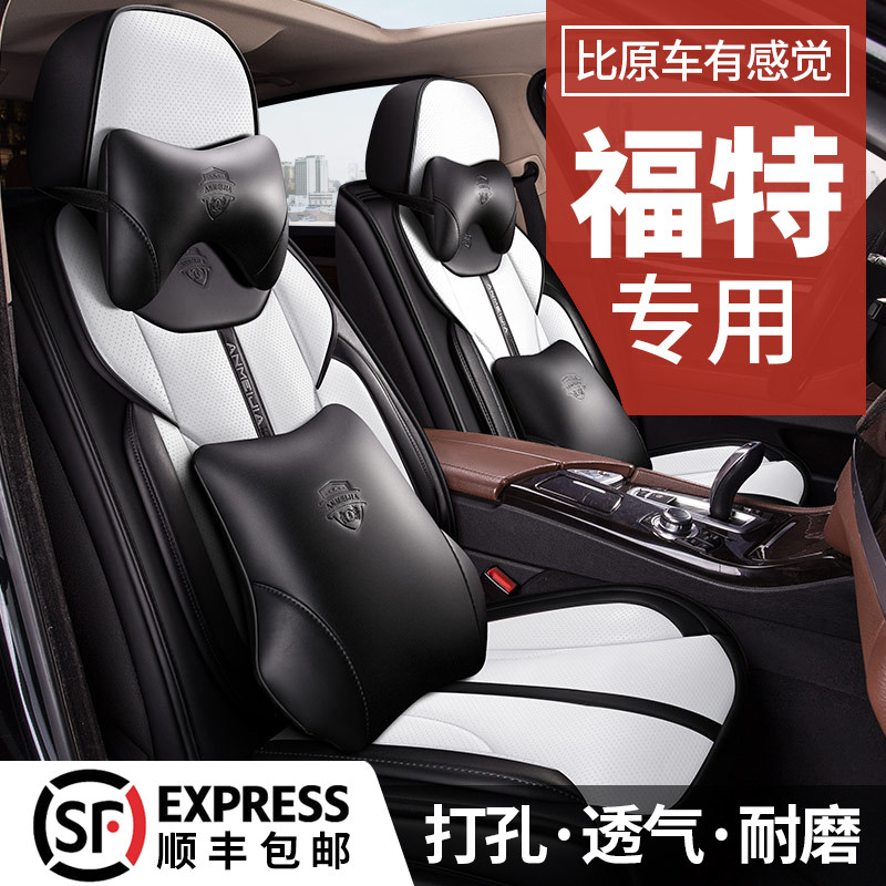 Ford Fox Foowise Carnival Wing Tiger Punching Leather Seat Cover All Season Universal Car Summer Cushion