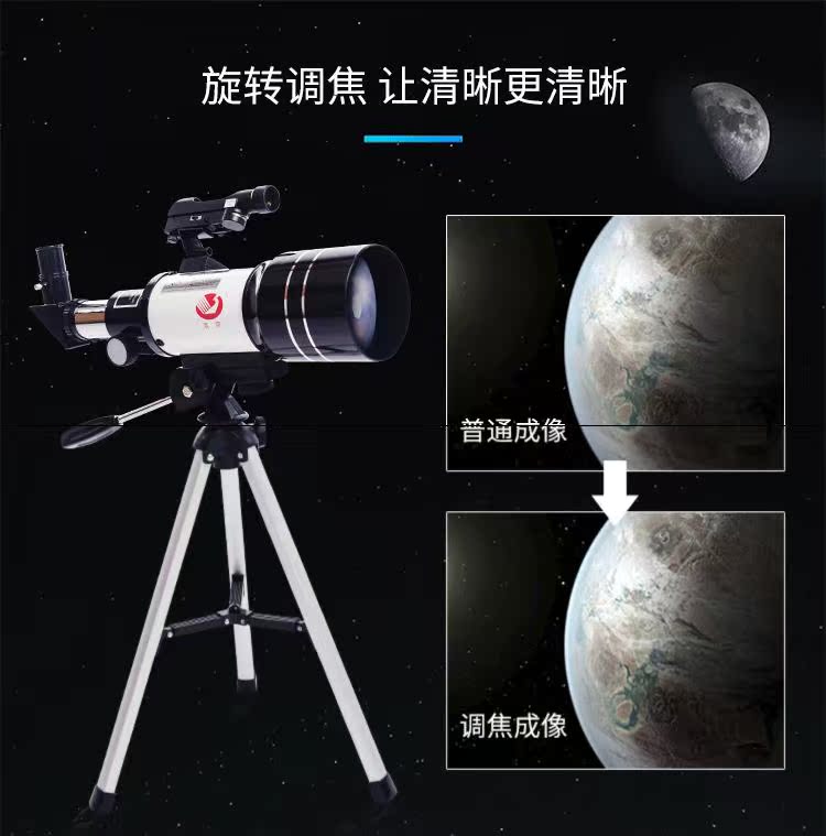 Kính viễn vọng thiên văn Trẻ em HD chuyên nghiệp Độ cao 5000 sao 10000 Học sinh Không gian sâu dành cho người lớn Tầm nhìn ban đêm Thời gian - Kính viễn vọng / Kính / Kính ngoài trời ong dom