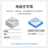 [Китайский официальный флагманский магазин] Guowen Moyun Reading Club 86K6,8 дюйма Рукописного читателя e -книги HD ink Screen 265ppi e -бумага Reader Reader Отправить почерк для защиты щетки