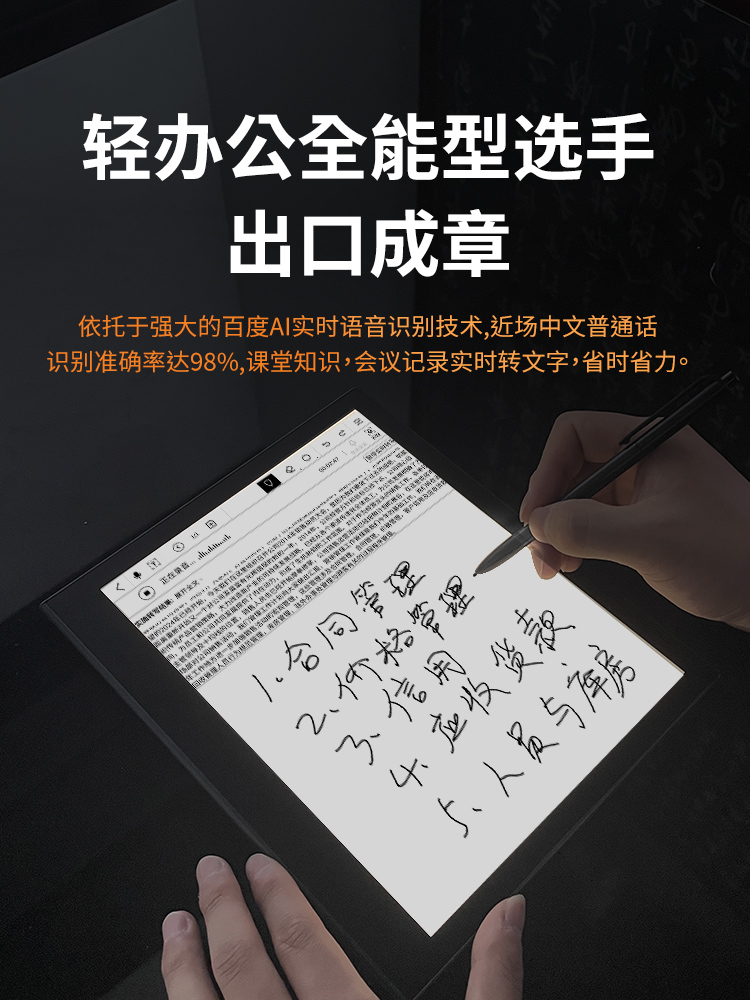 [Discount Upon Consultation] Chinese Language Comprehensive Guide 9 Office Edition E-Book Ink Screen Reader 10.3inch Handwriting Notebook E-Book Reader Ink Screen
